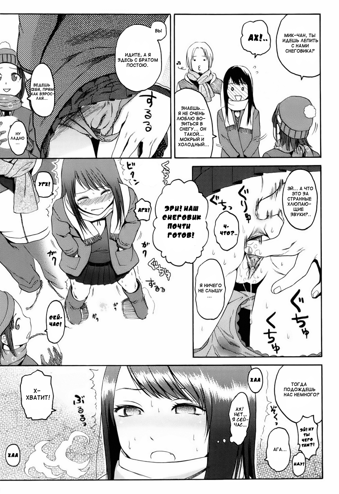 I've Got You Under My Skin page 5 full