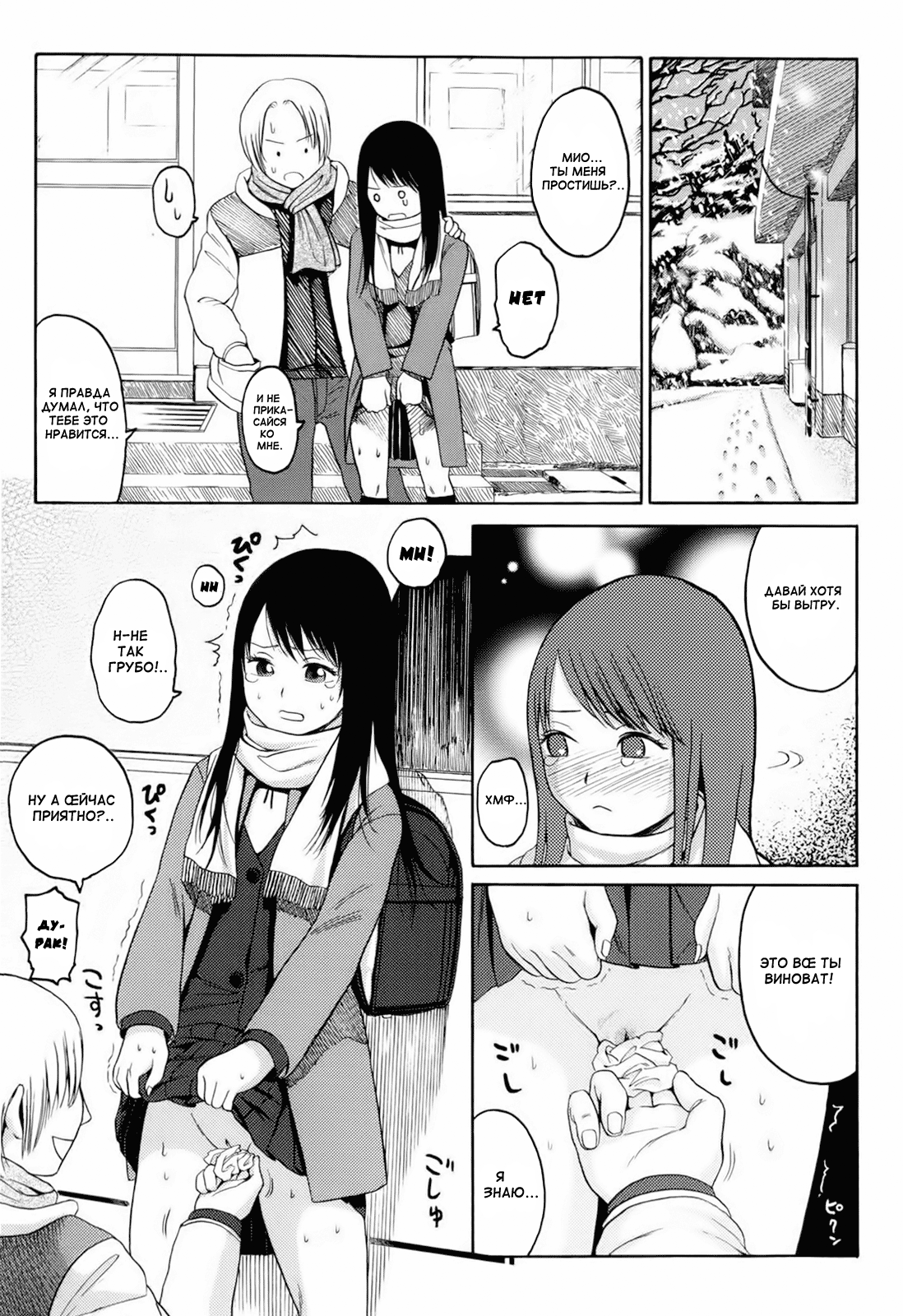 I've Got You Under My Skin page 7 full
