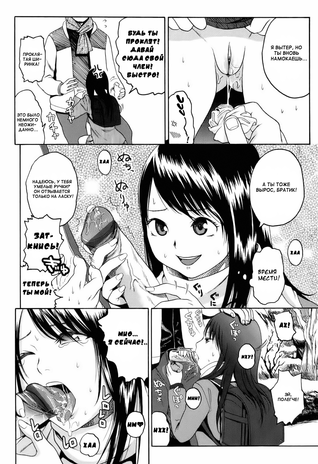 I've Got You Under My Skin page 8 full