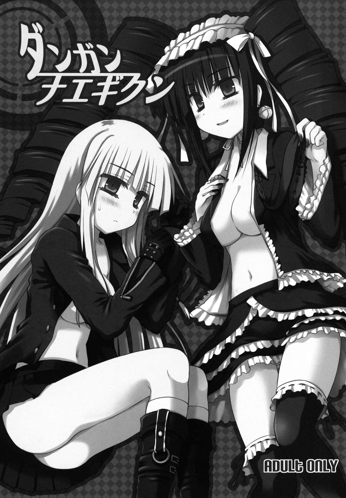 Dangan Naegikun page 3 full