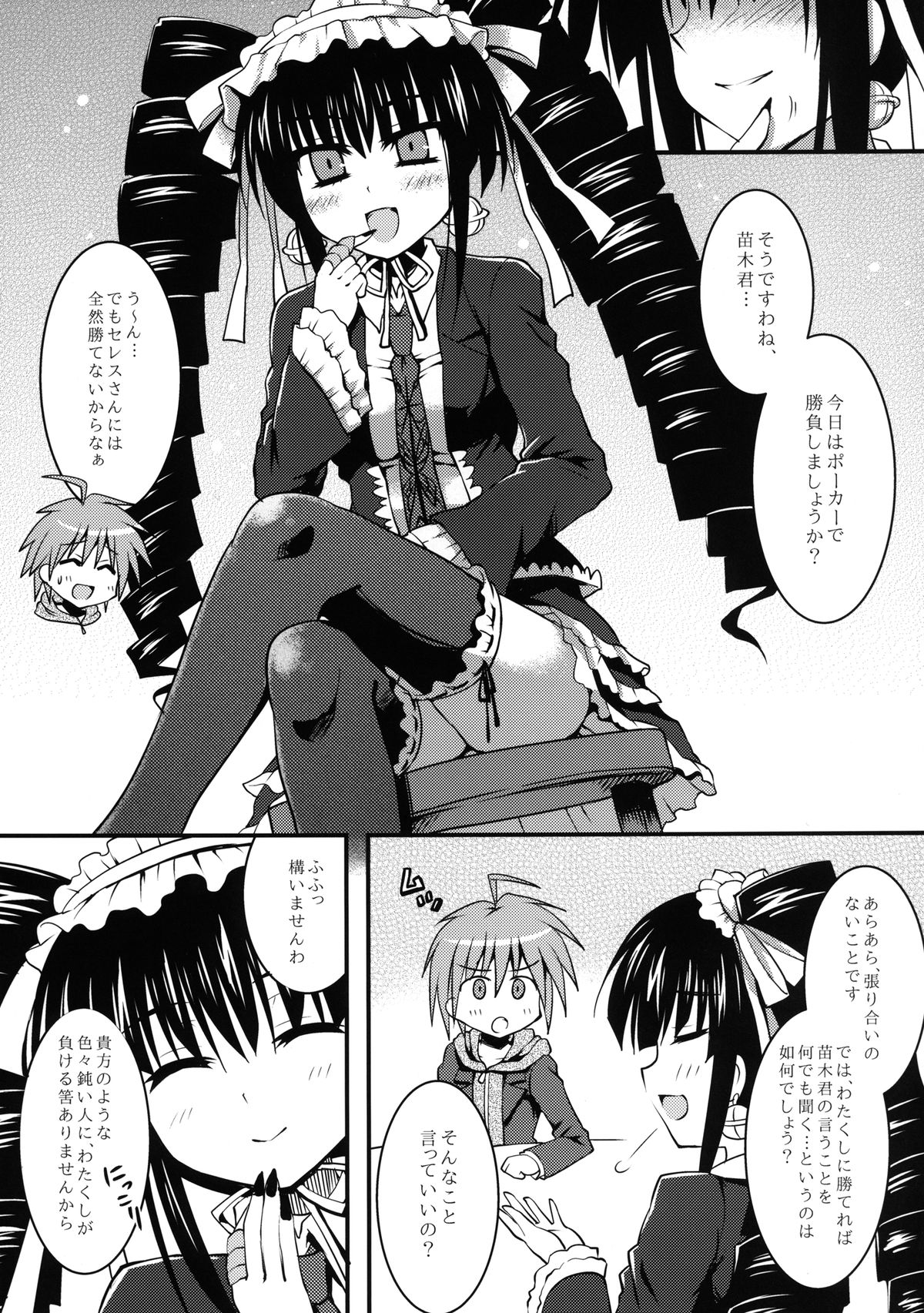 Dangan Naegikun page 5 full