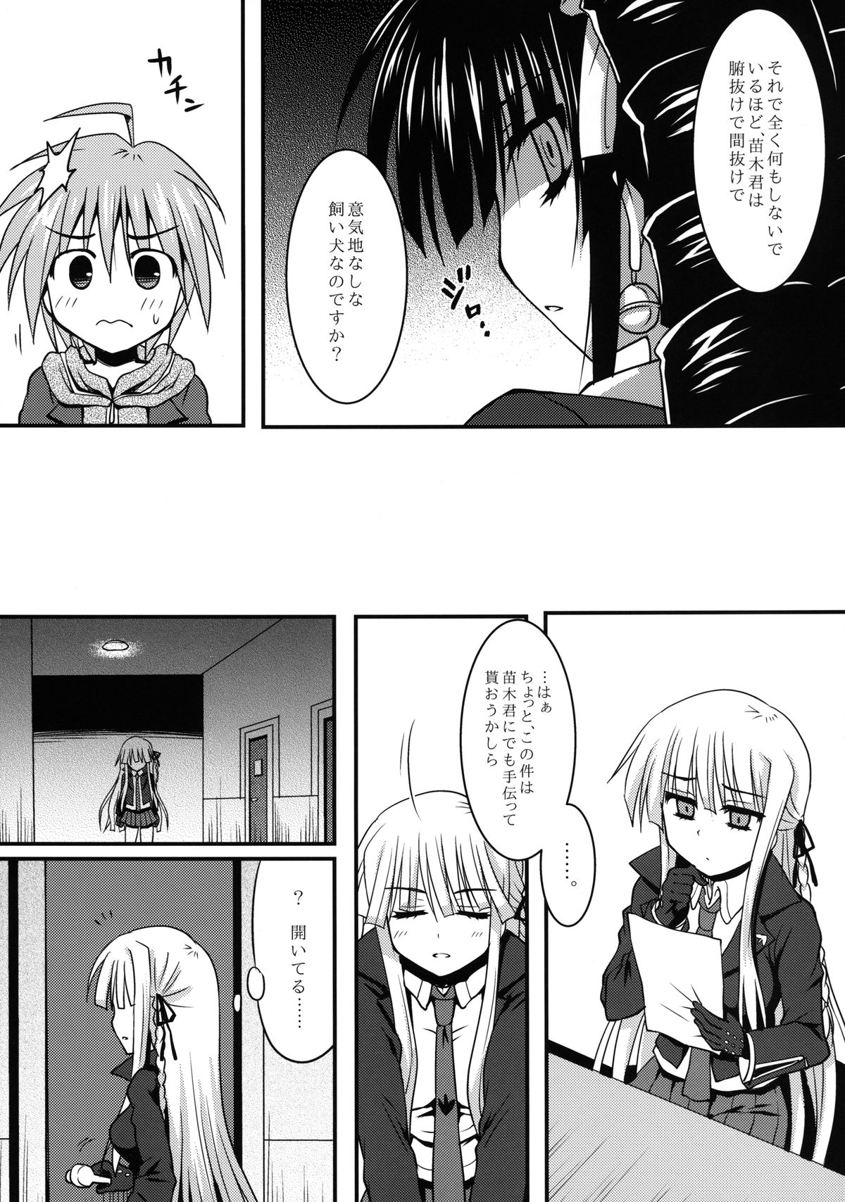 Dangan Naegikun page 7 full