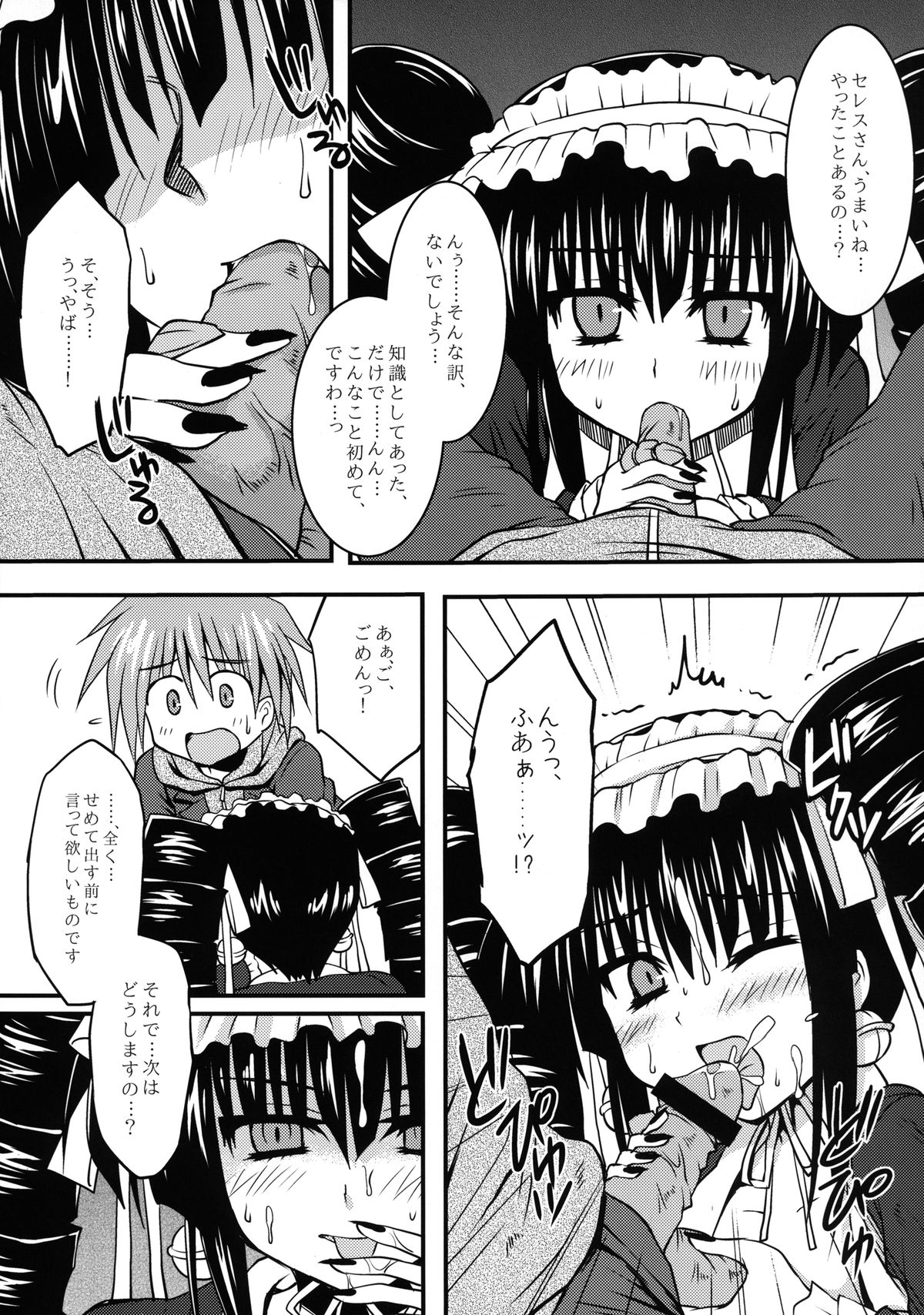 Dangan Naegikun page 9 full