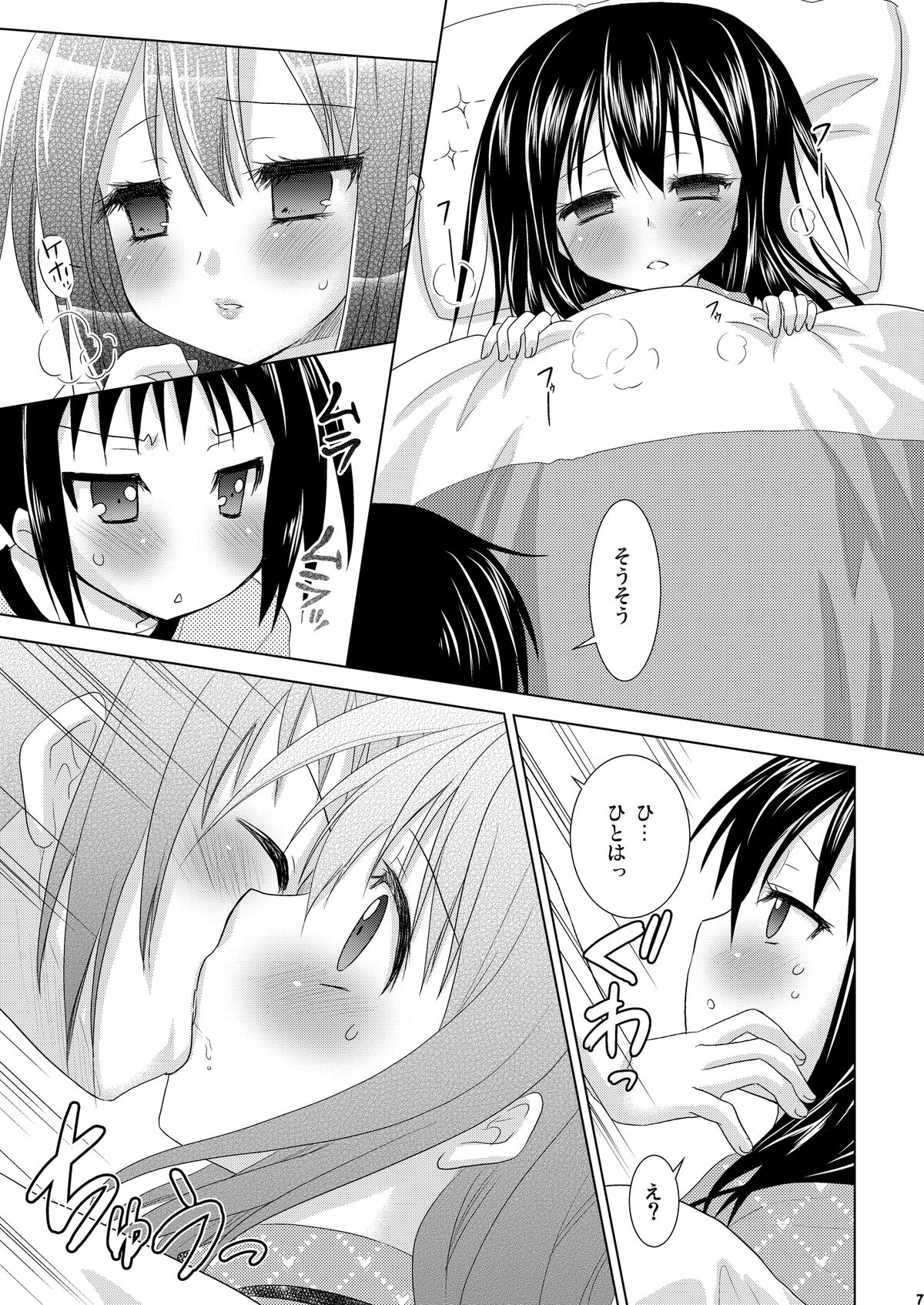 OIOI FIVE -Virus to Aspirin to Bishoujo to?- page 7 full