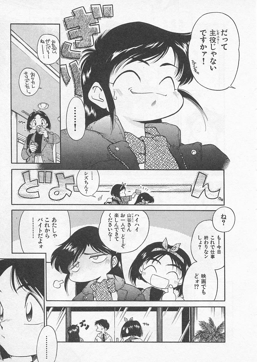 Itoshi no Virgin VOICE page 10 full