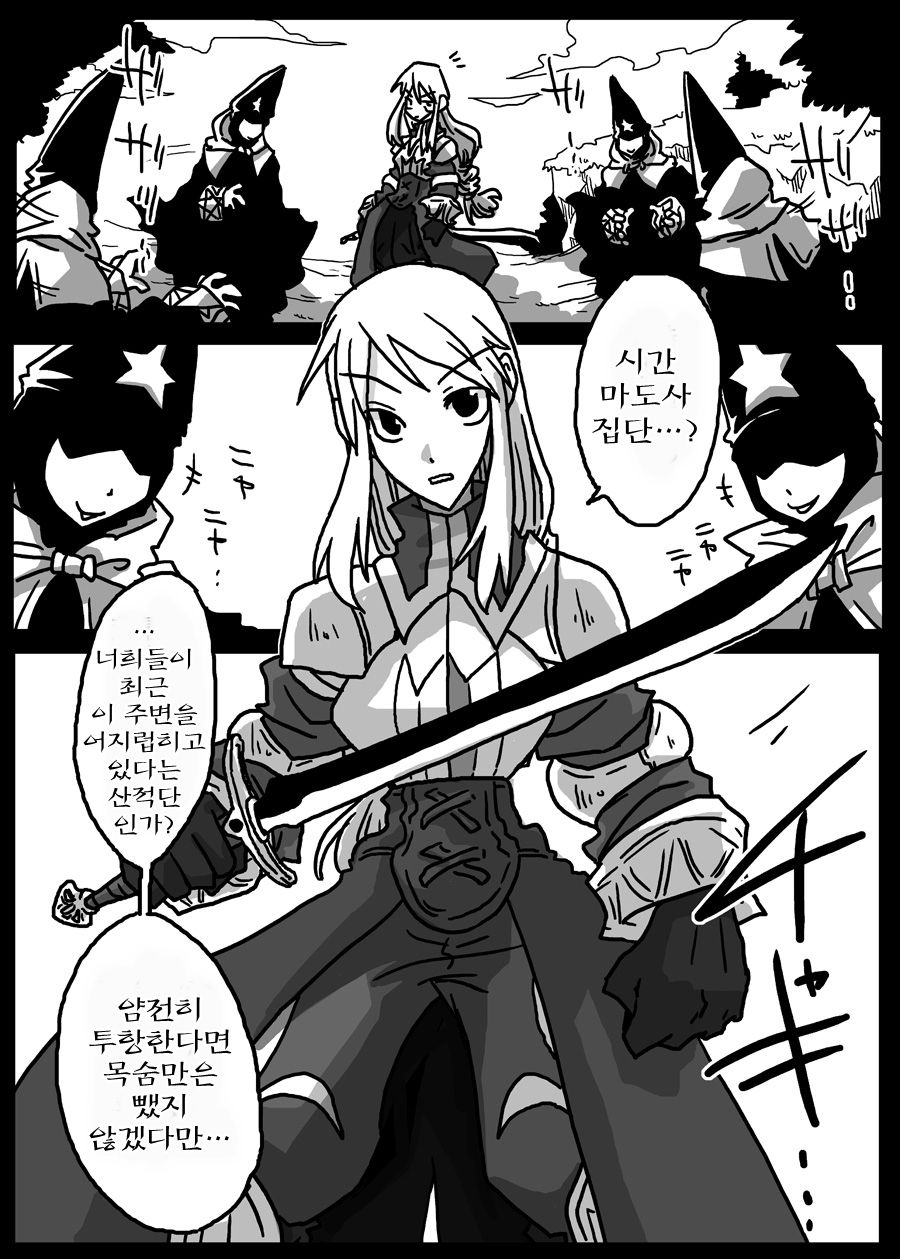 Jikan Teishi Ryoujoku page 3 full