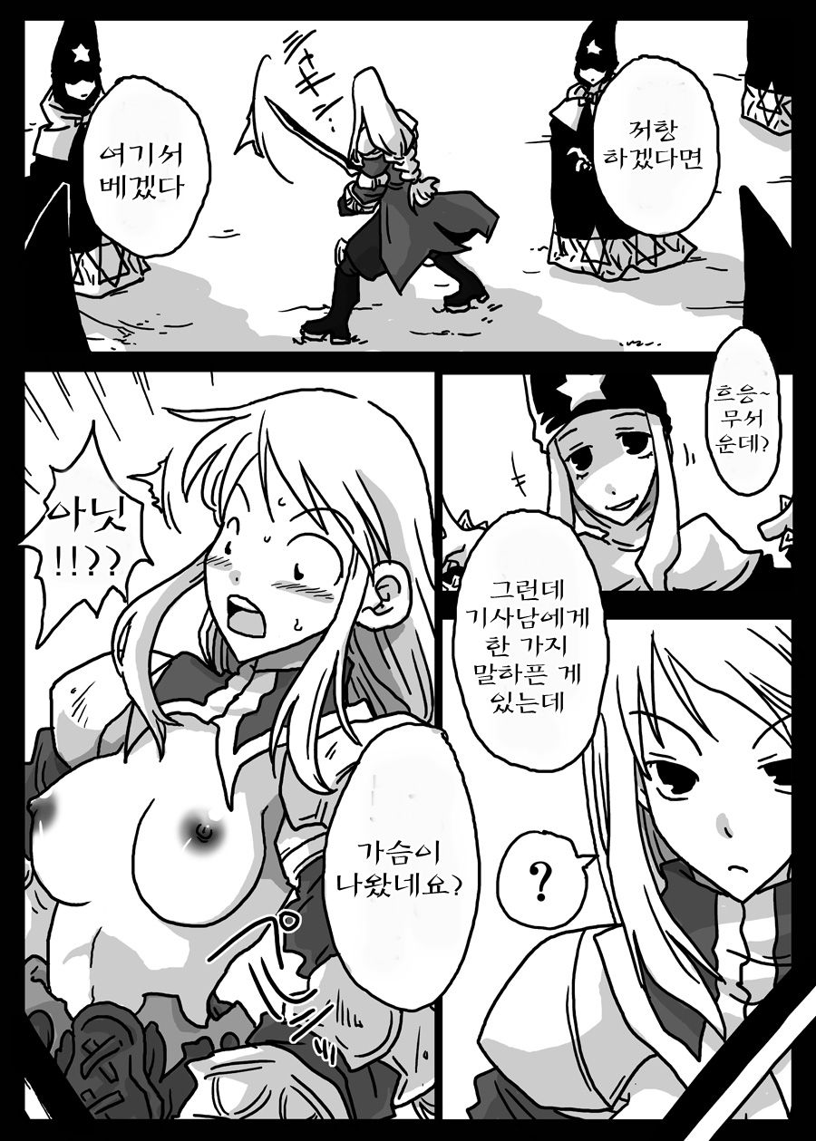 Jikan Teishi Ryoujoku page 4 full