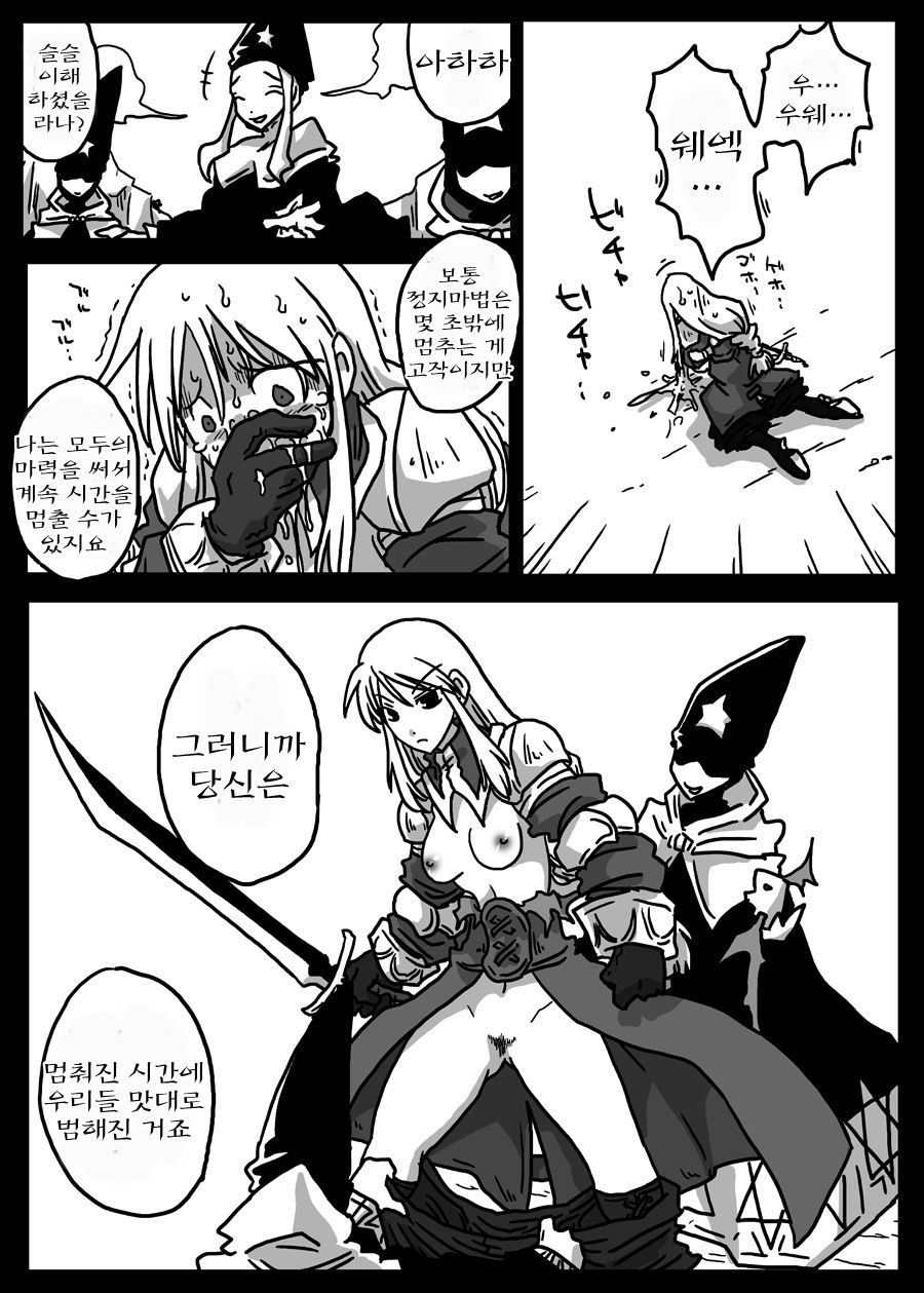Jikan Teishi Ryoujoku page 7 full