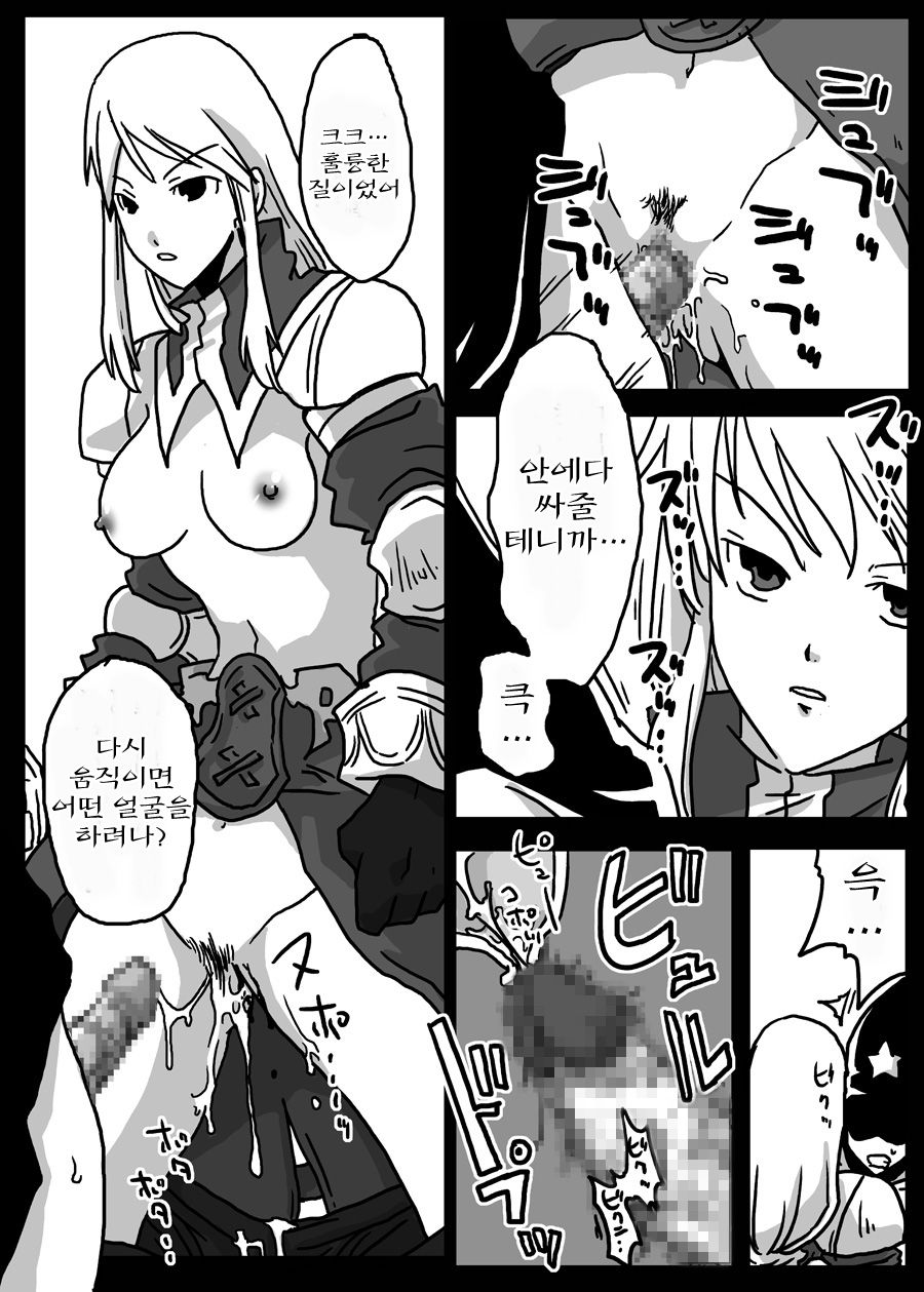 Jikan Teishi Ryoujoku page 9 full