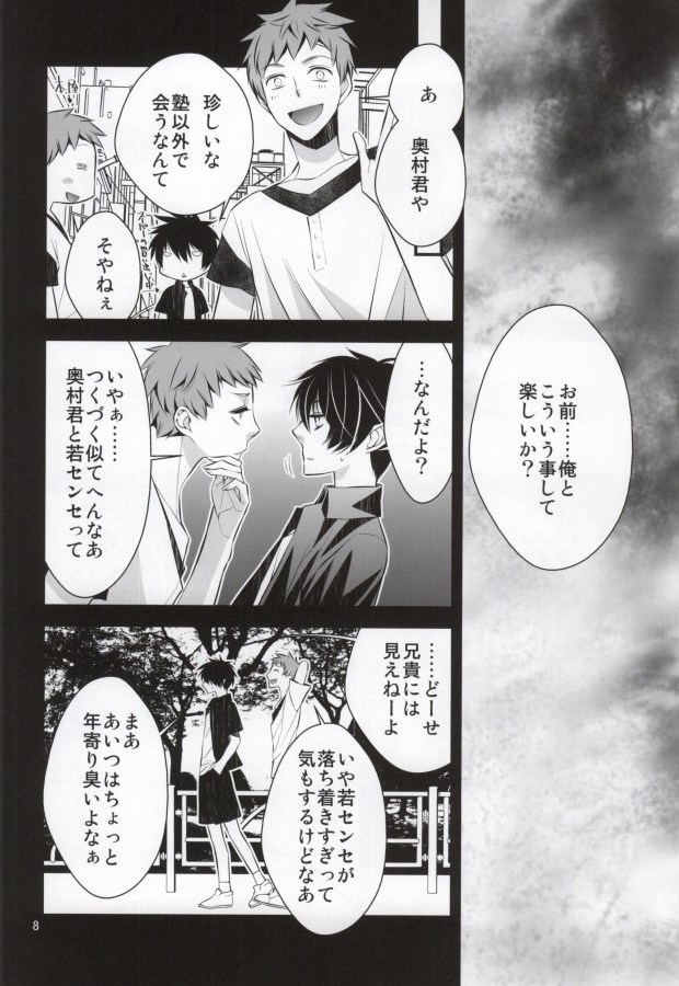 Oasis page 6 full