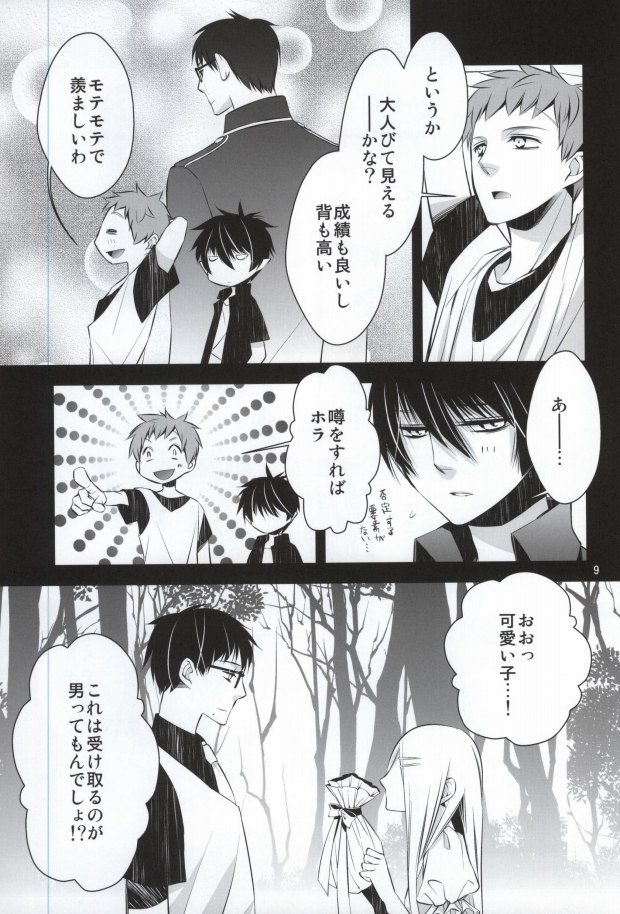 Oasis page 7 full