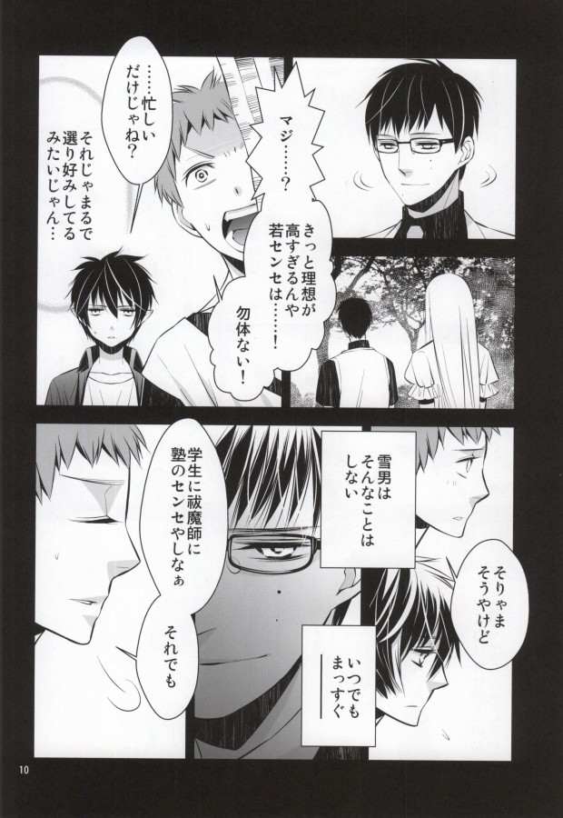 Oasis page 8 full