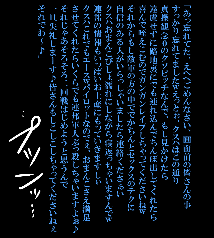 Bitch Kusuha page 6 full