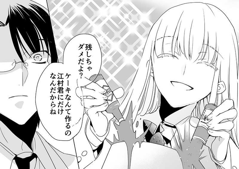 調教スクールライフ漫画☆S渡さんとM村くん　その３ page 8 full