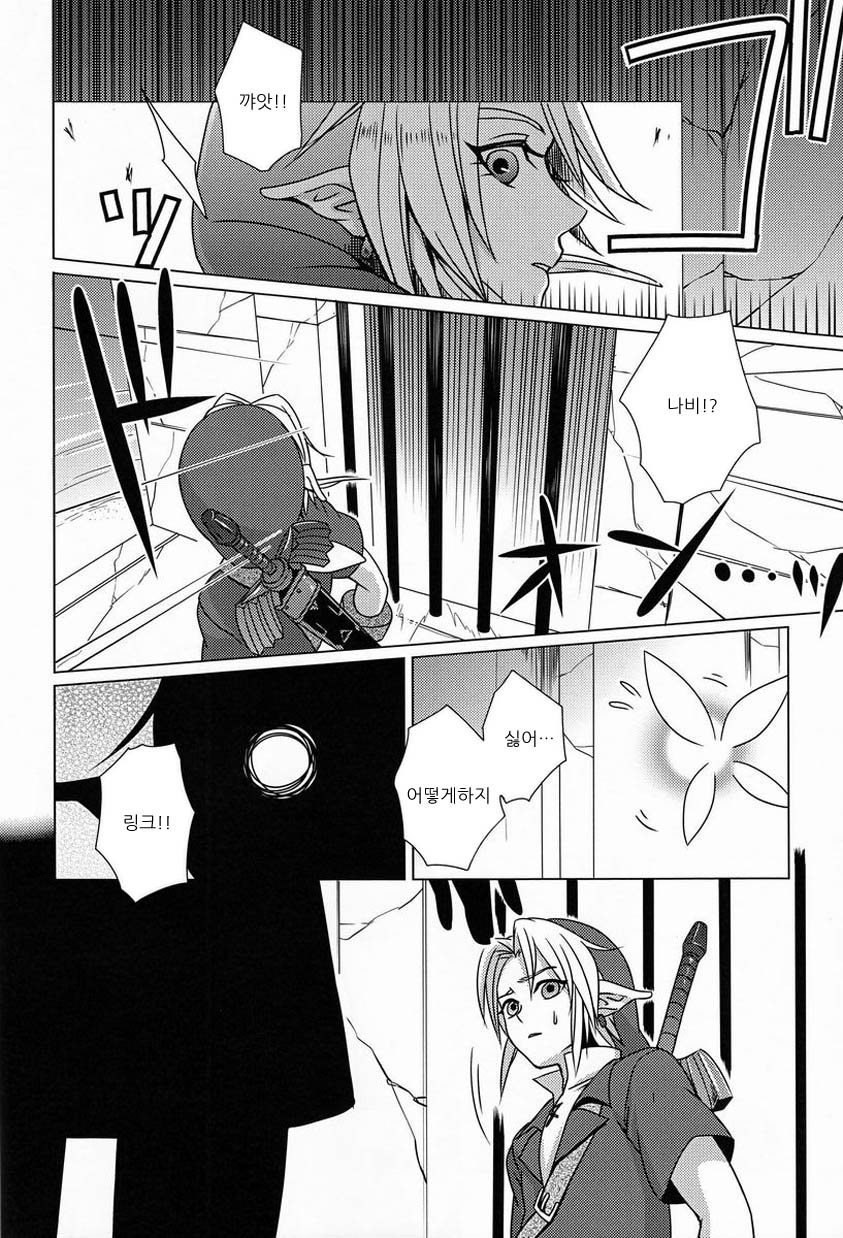 From the Underground page 3 full