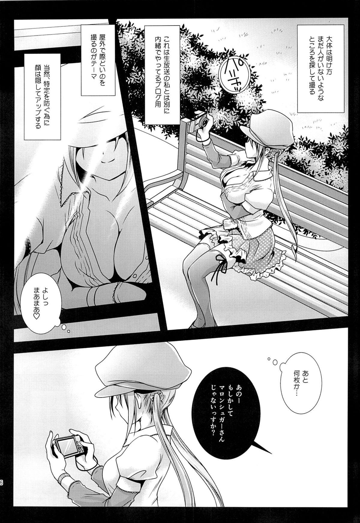 Lovely Baby Face 2 page 5 full