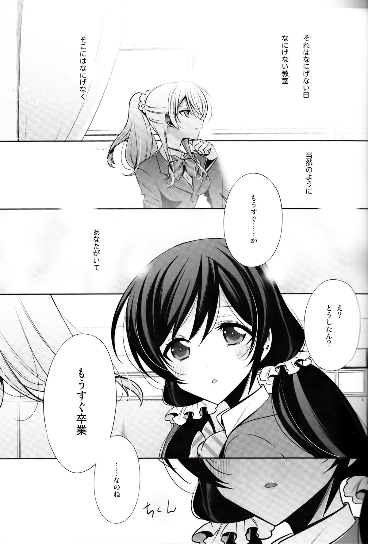 Haru mo Natsu mo Aki mo Fuyu mo page 2 full