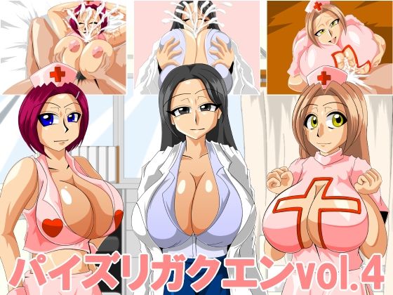 Paizuri Gakuen vol.4 page 1 full