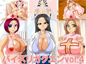 Paizuri Gakuen vol.4 cover