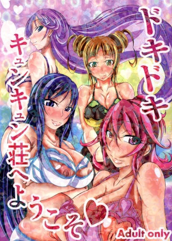 Dokidoki Kyun Kyun Sou e Youkoso | Welcome to Heartthrob Manor cover