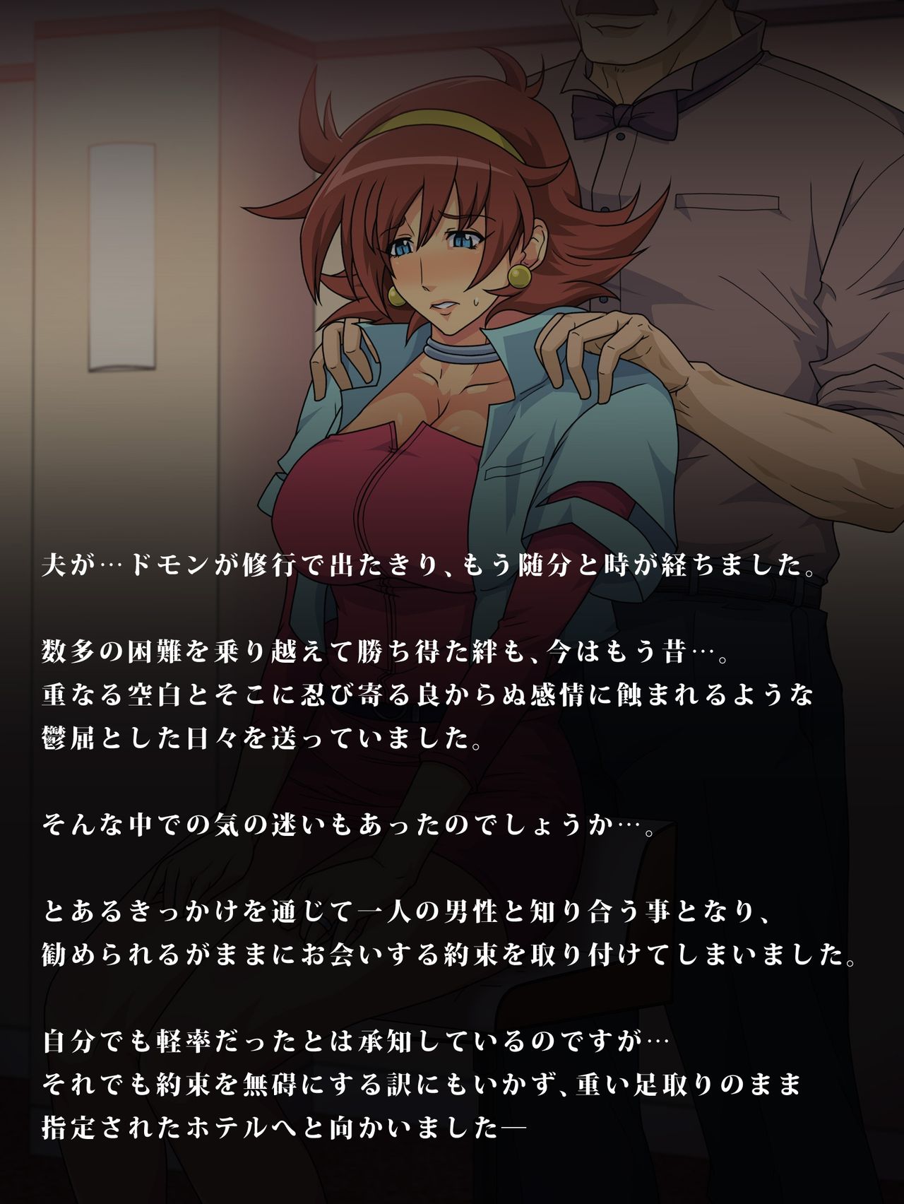 Midaraduma Rain page 2 full