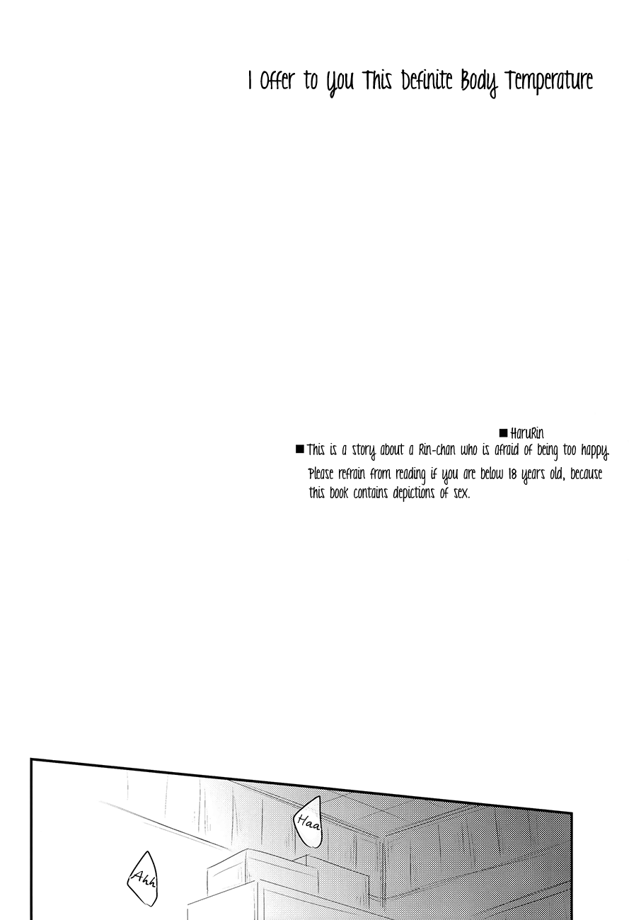 Kono Tashika na Taion o Kimi ni Sasagu page 3 full