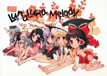 Luna Luna Melody cover