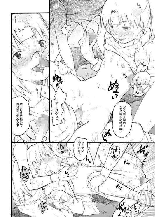 画像詰め合わせ 135枚 page 9 full