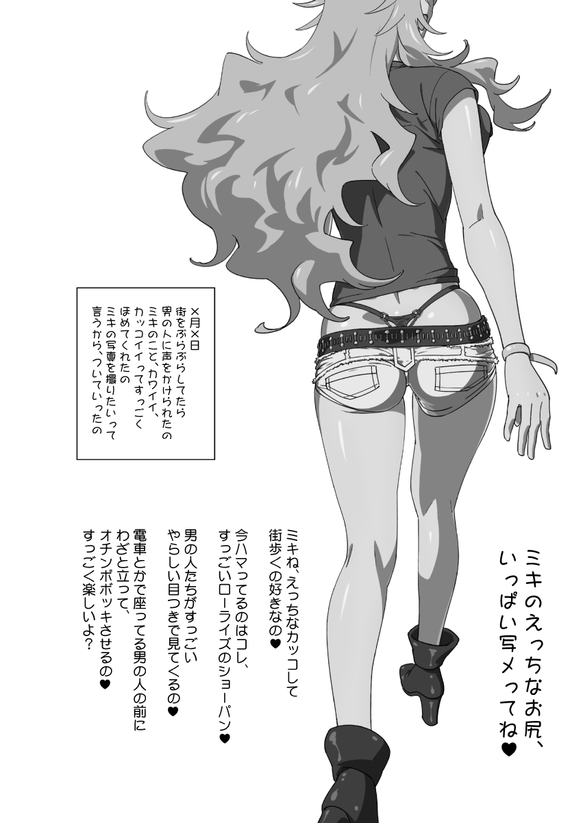 Miki Nikki page 4 full