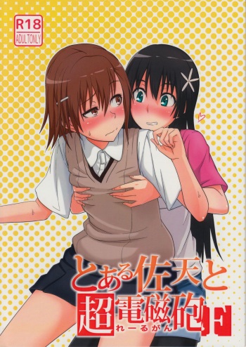 Toaru Saten to Railgun F cover