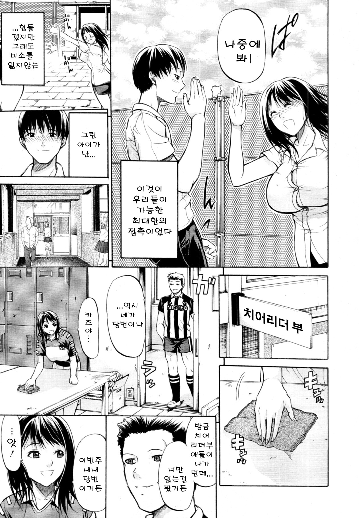 Kimi wa Sono Me de Uso o Tsuku | 넌그 눈으로 거짓말을 하지 page 7 full