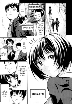 Kimi wa Sono Me de Uso o Tsuku | 넌그 눈으로 거짓말을 하지