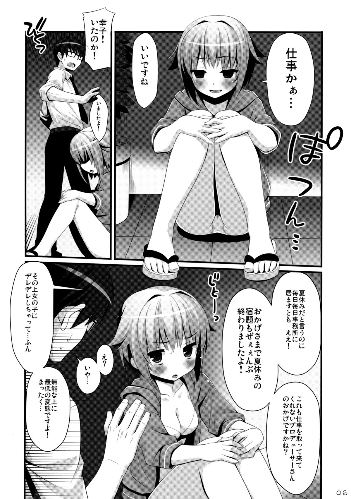 SACHIKO'S Summer vacation!! page 6 full