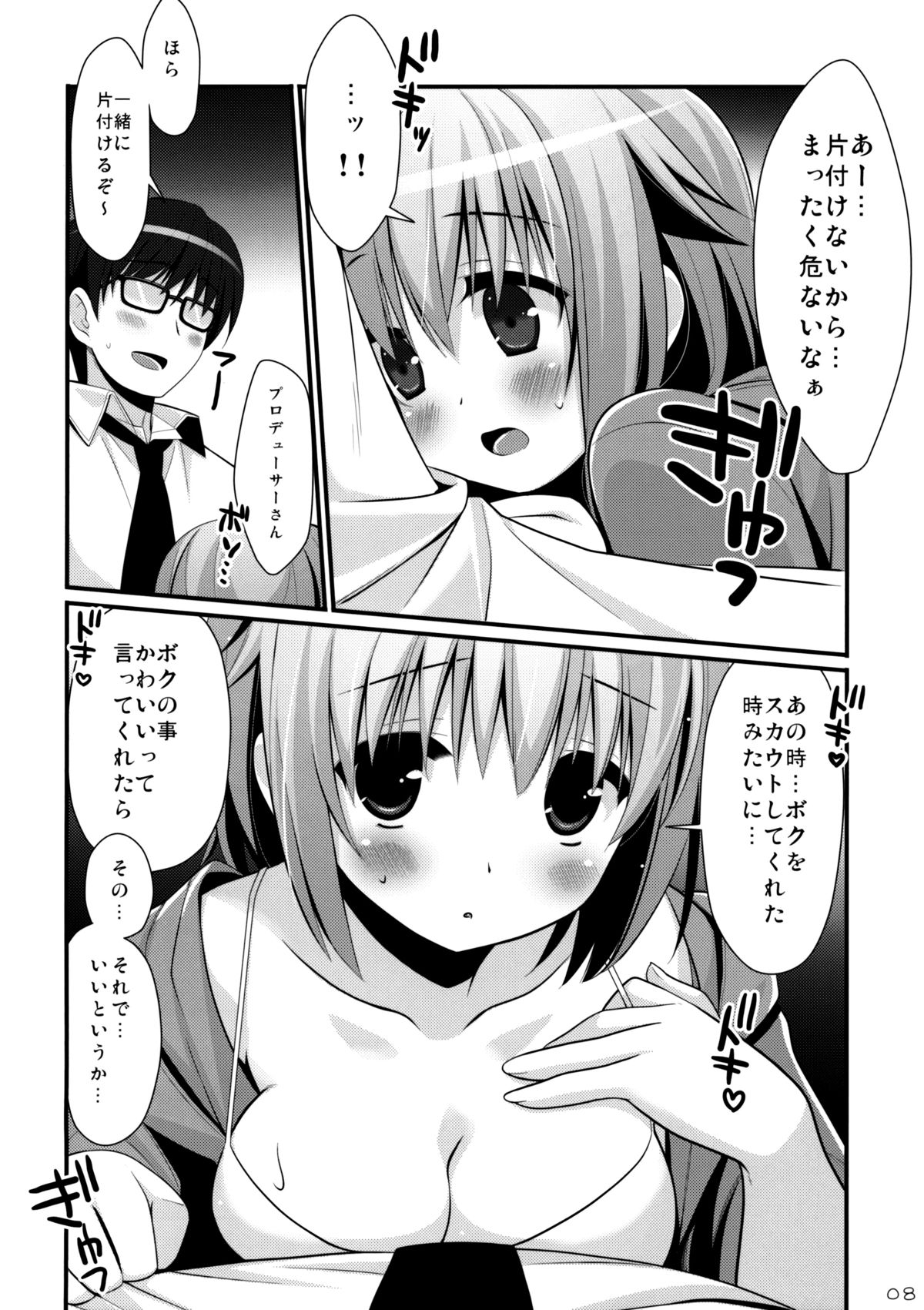 SACHIKO'S Summer vacation!! page 8 full