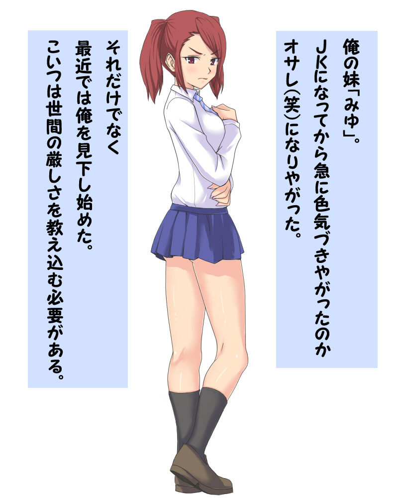 Imo Kan ~JK Debut shita Imouto wo Oshioki~ page 2 full