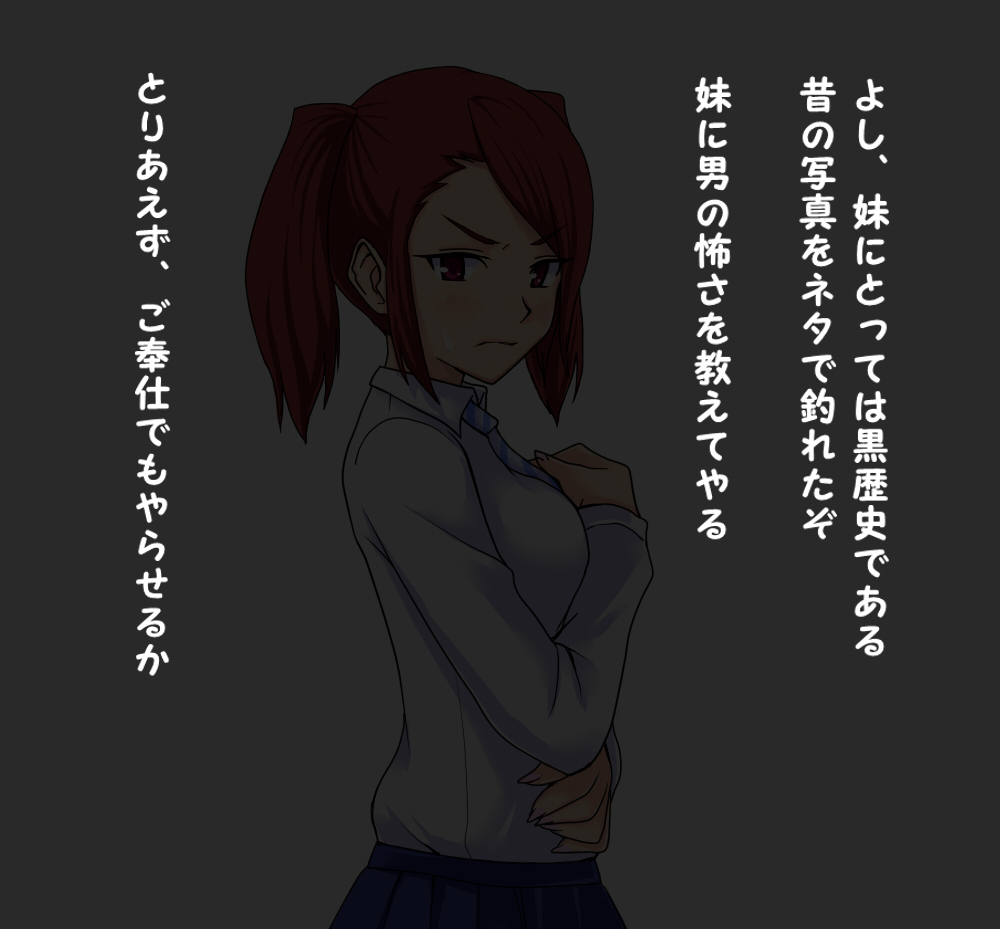 Imo Kan ~JK Debut shita Imouto wo Oshioki~ page 7 full