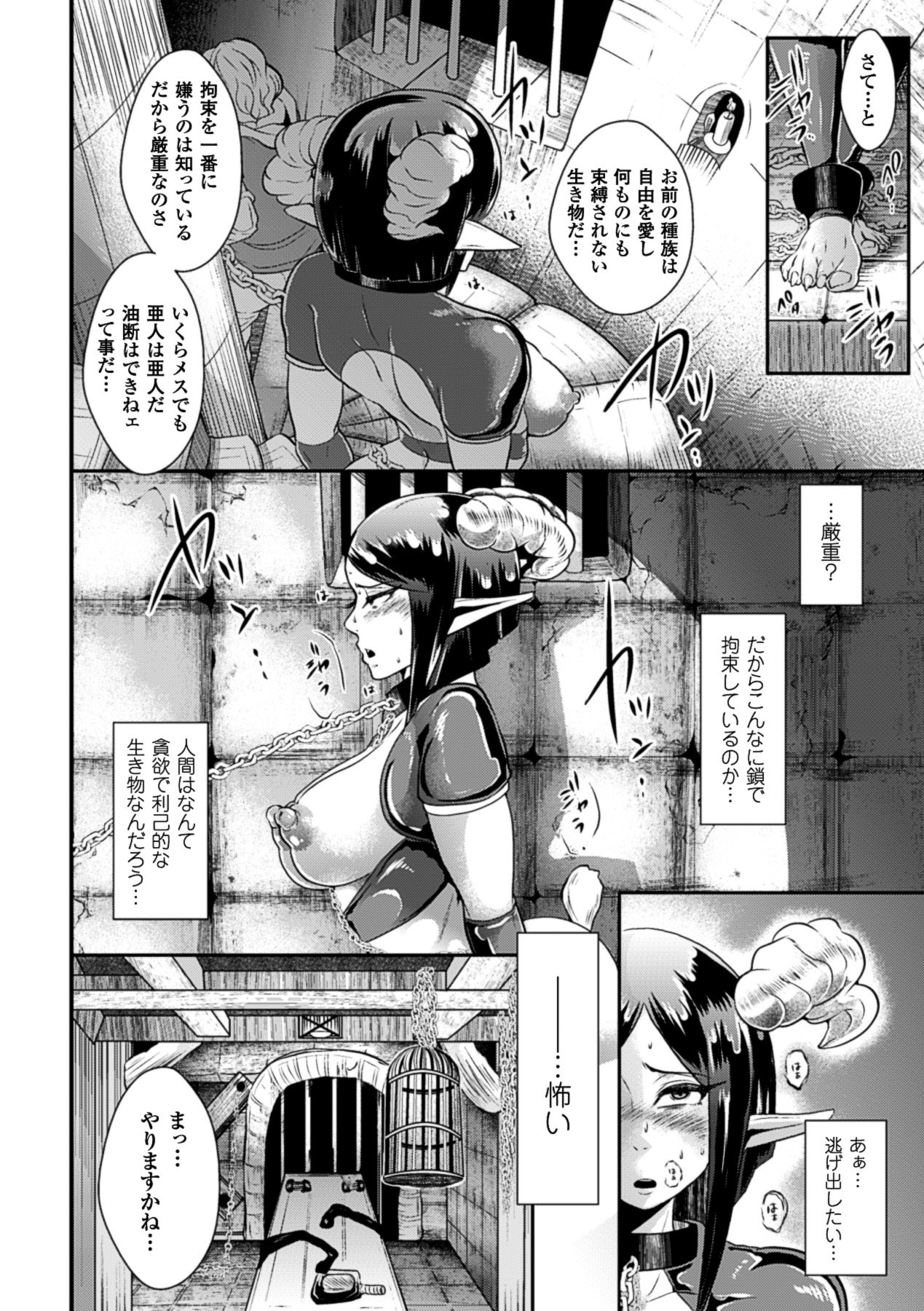 Kabe ni Umekomareta Shoujo de Seiyoku Shori Vol.2 page 9 full