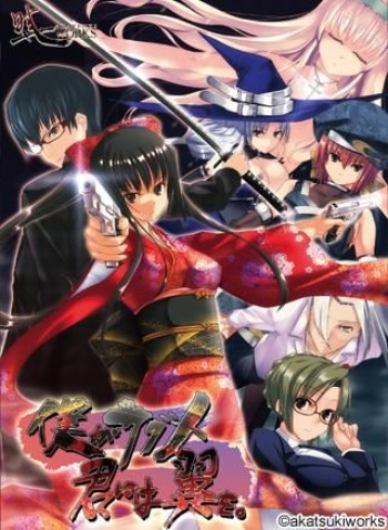 Boku ga Sadame Kimi ni wa Tsubasa wo. cover