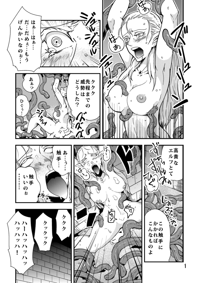 Shoku ★ Pro page 2 full