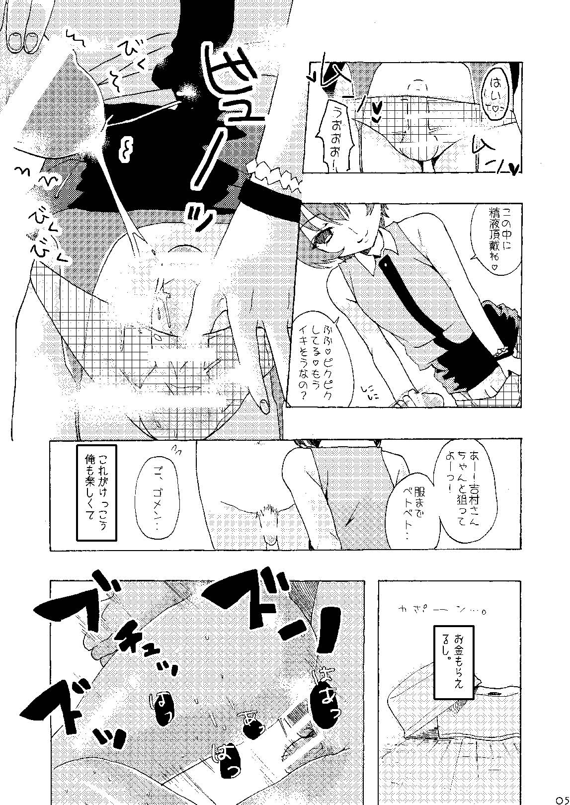 Kanban Musume ♂ page 5 full