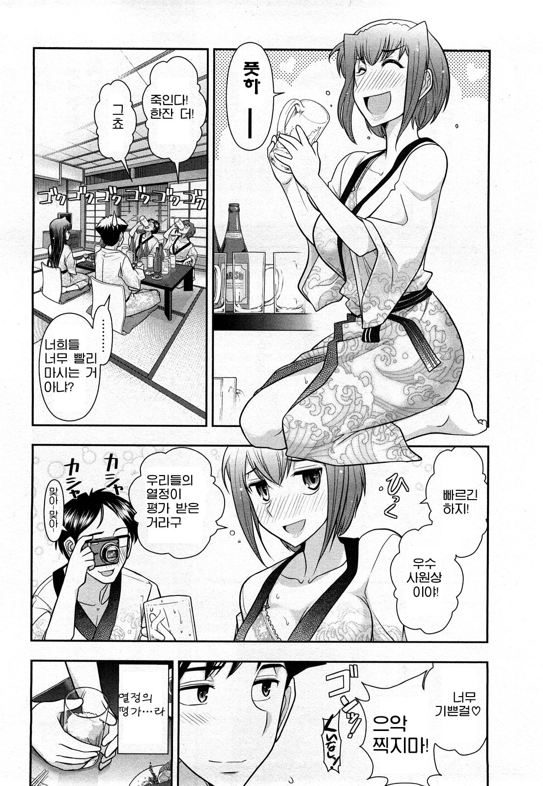 Gekkan Aikawa Henshuuchou vol.3 page 8 full