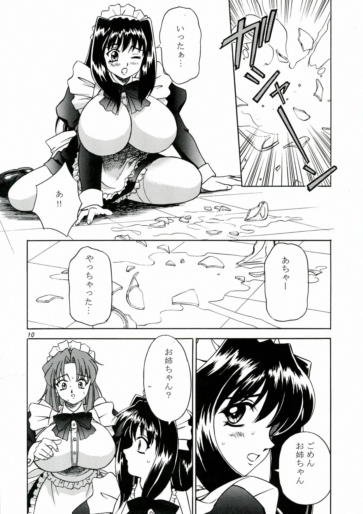 DOLLS DIARY 4 page 10 full