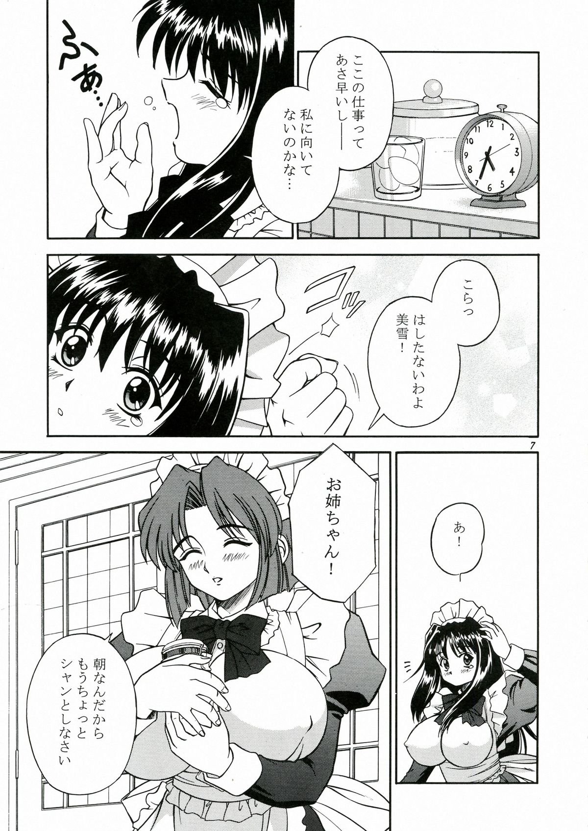 DOLLS DIARY 4 page 7 full