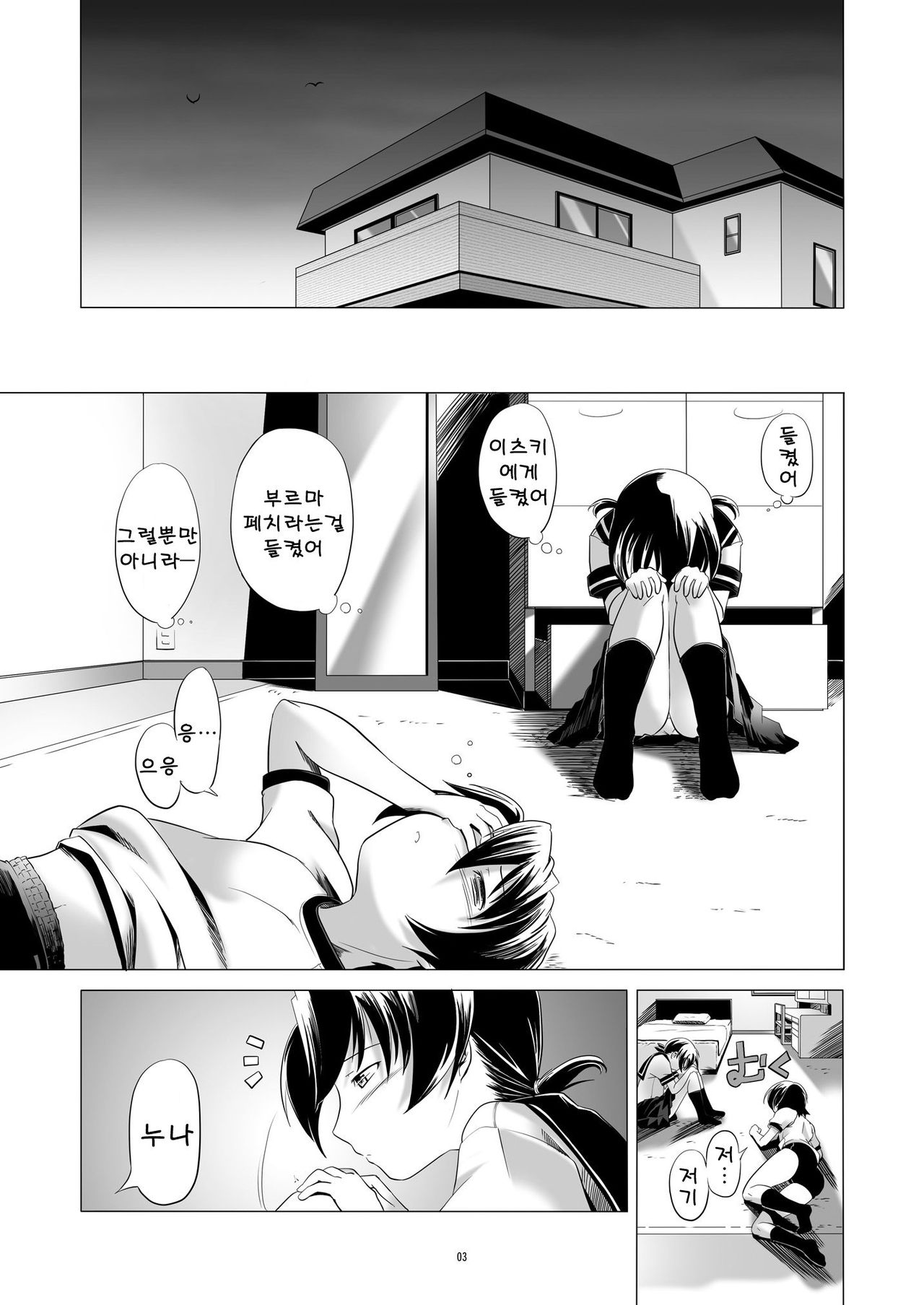 Hentai Futago 2 page 2 full