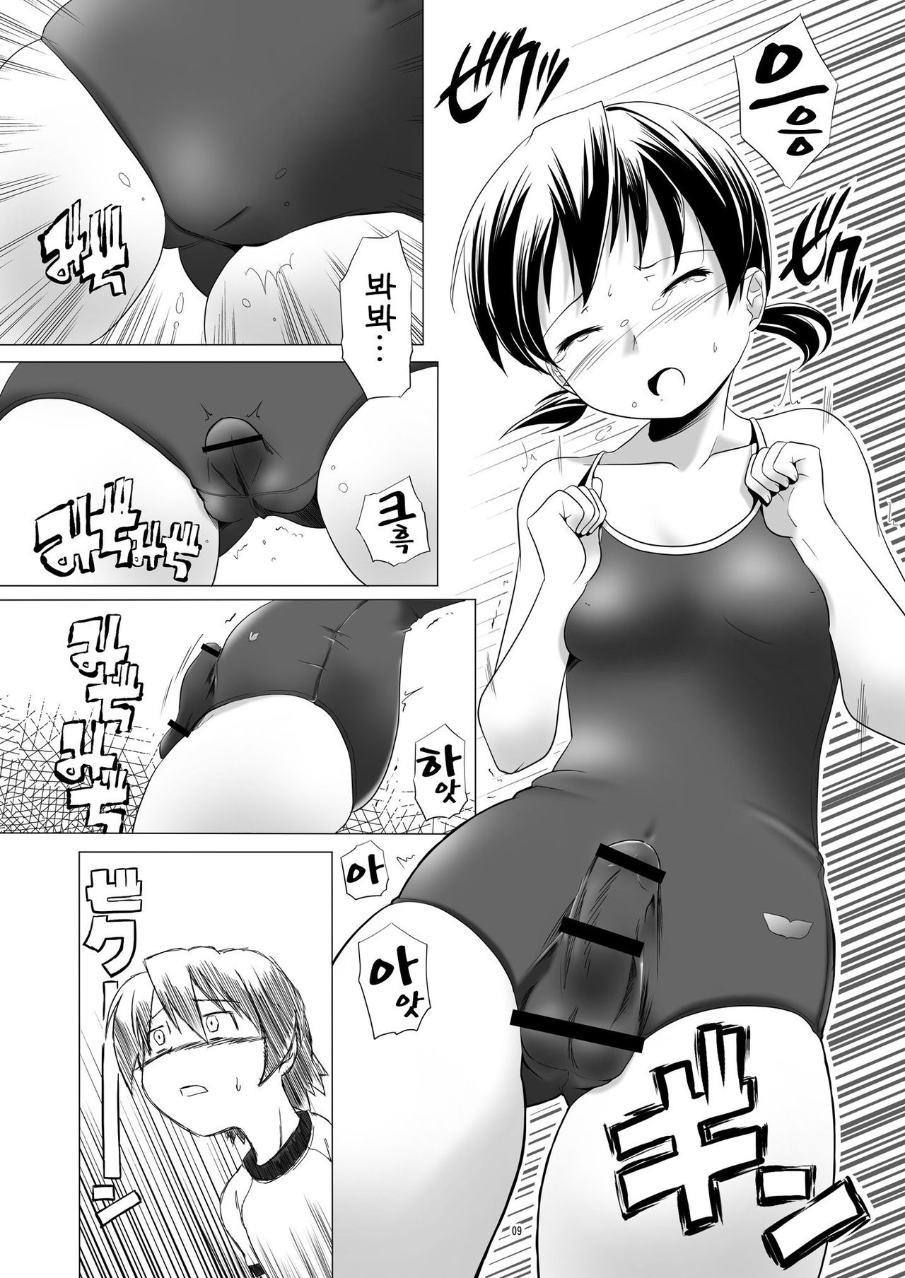 Hentai Futago 2 page 8 full