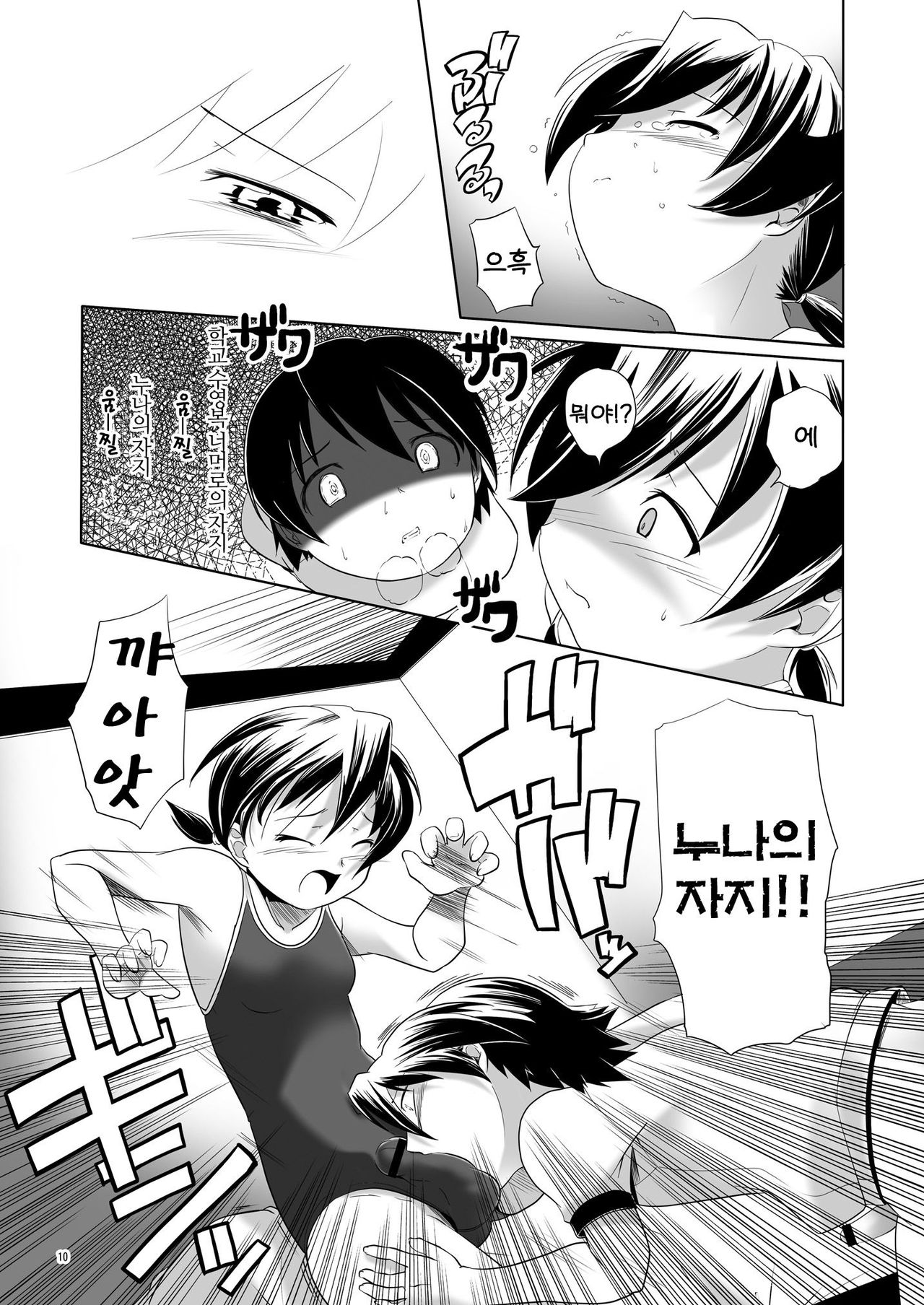 Hentai Futago 2 page 9 full