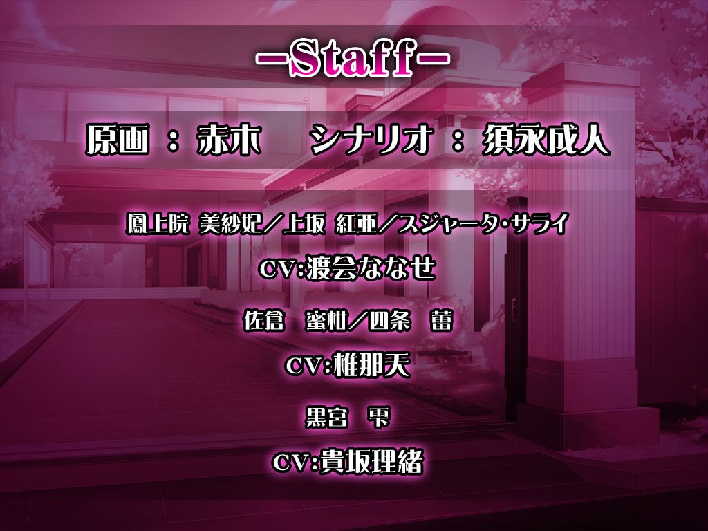 Tsukamatara Soku, Gyaku Rape Gakuen ~Shi ni Monogurui de Ore o Okashi ni Kuru Onna-tachi~ page 4 full