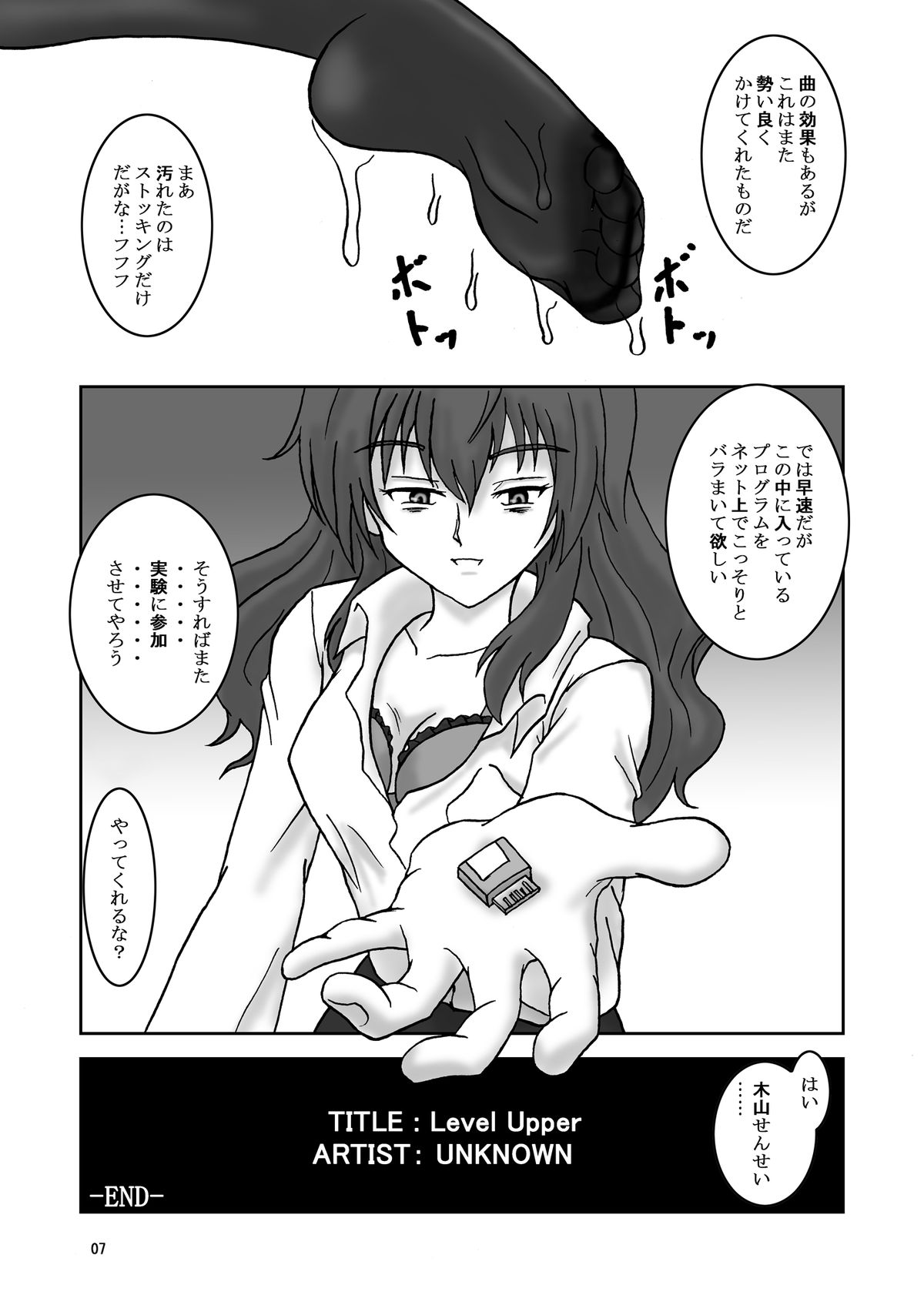 Ashi Fetish Level Upper page 9 full
