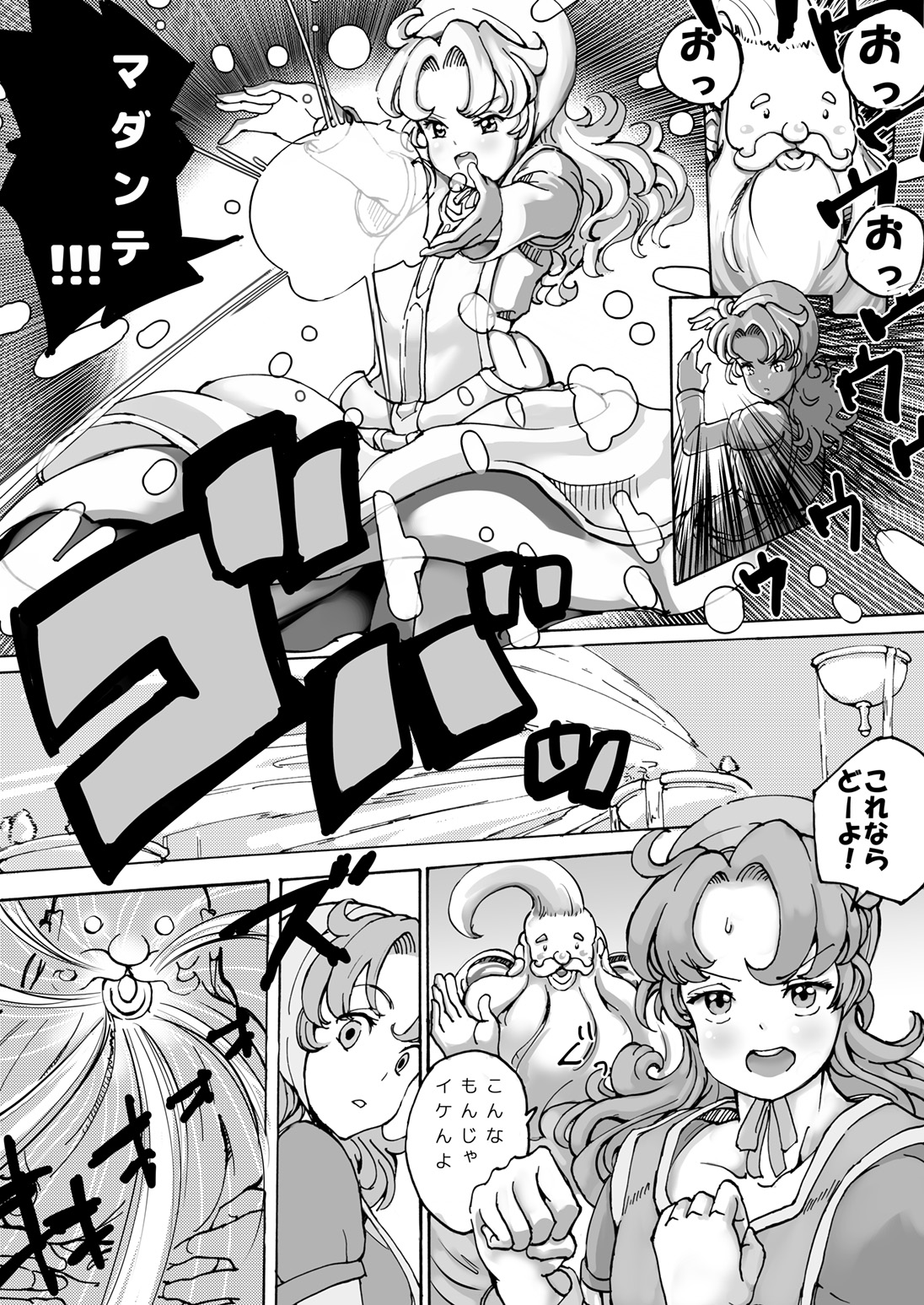 Kami-sama no Iu Toori page 5 full