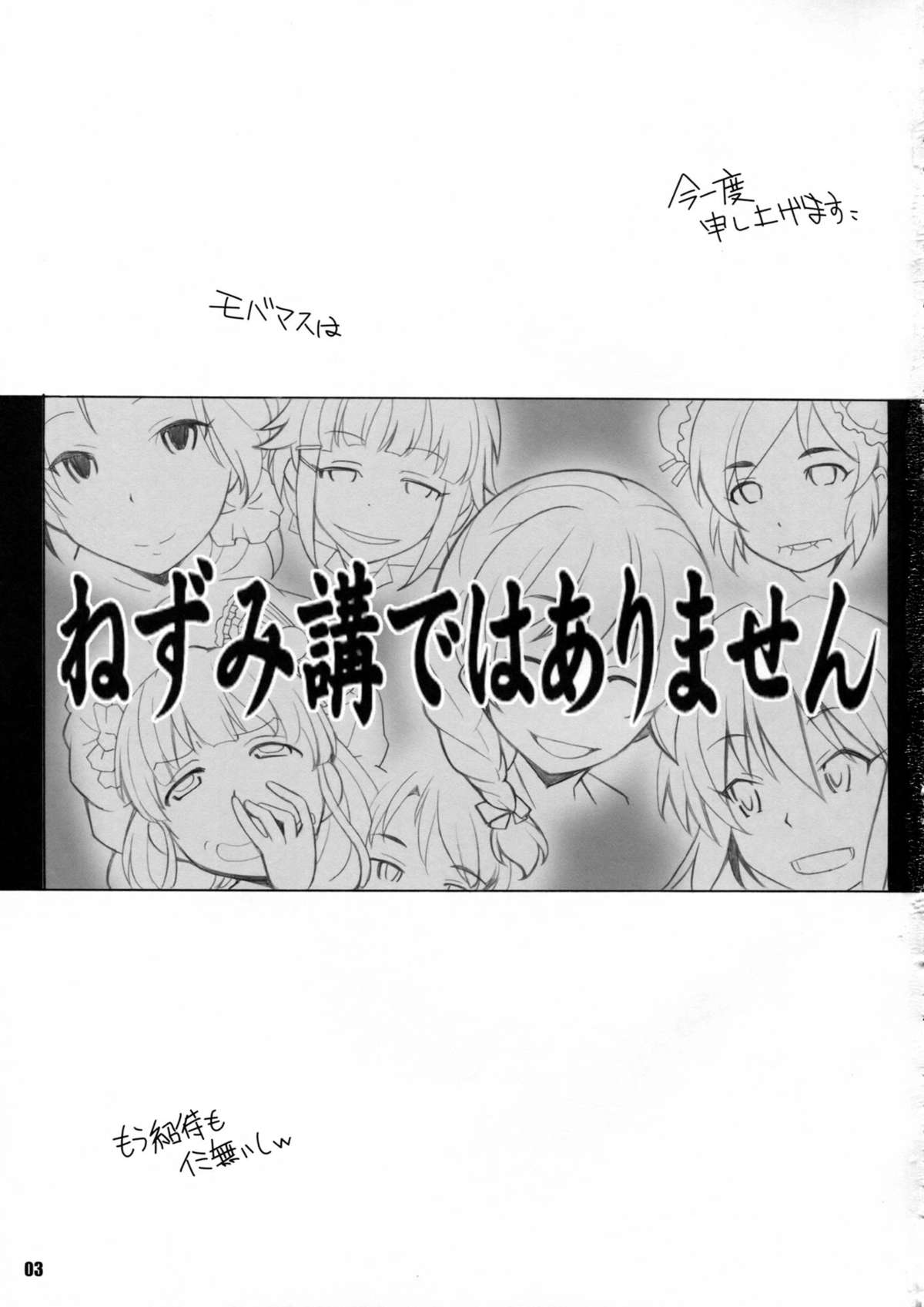 MOB@ERO II page 2 full